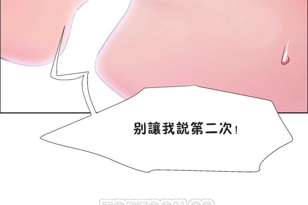 出租女孩 第20话 第105页