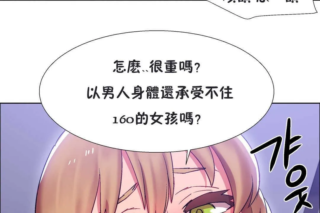 出租女孩 第20话 第125页