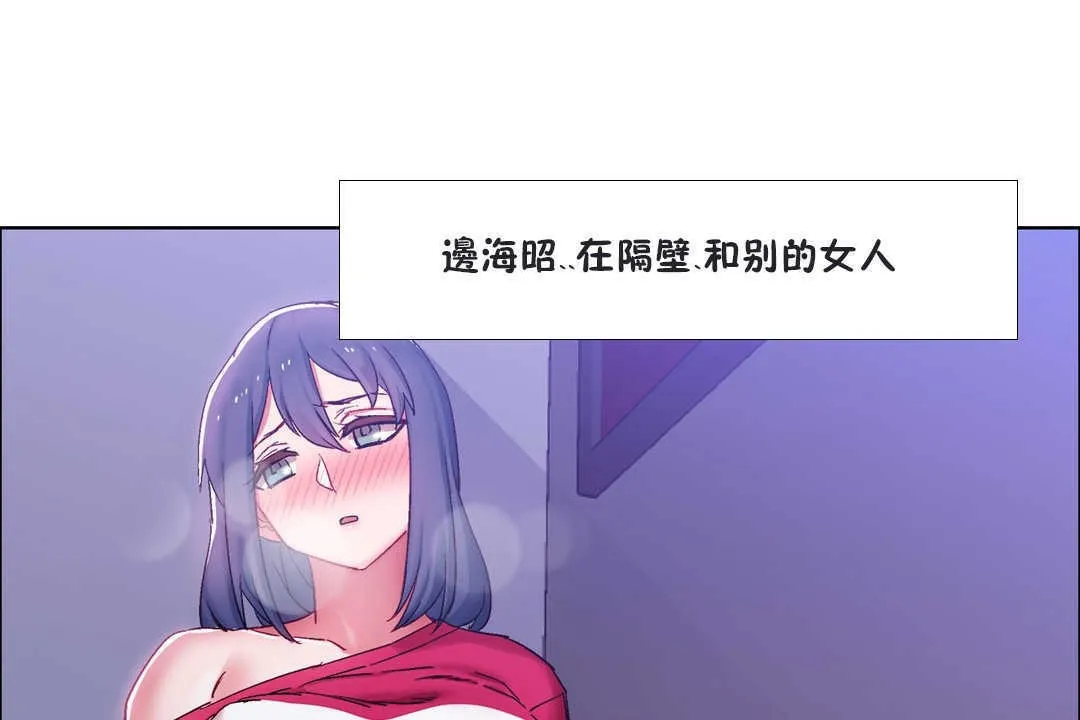 出租女孩 第20话 第157页
