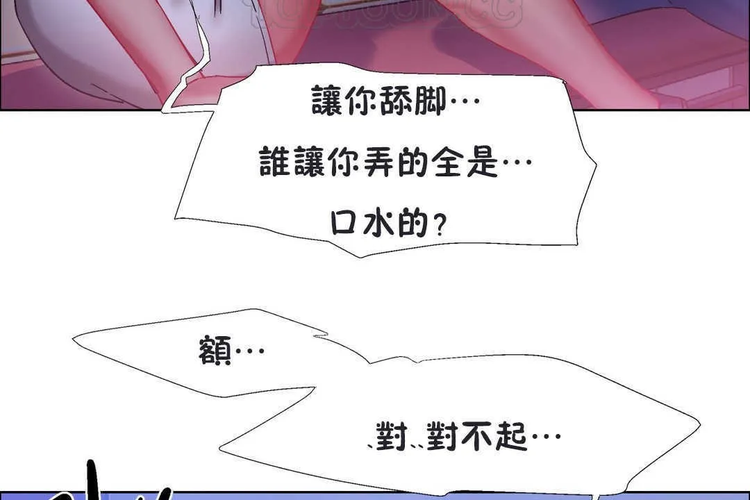 出租女孩 第20话 第64页