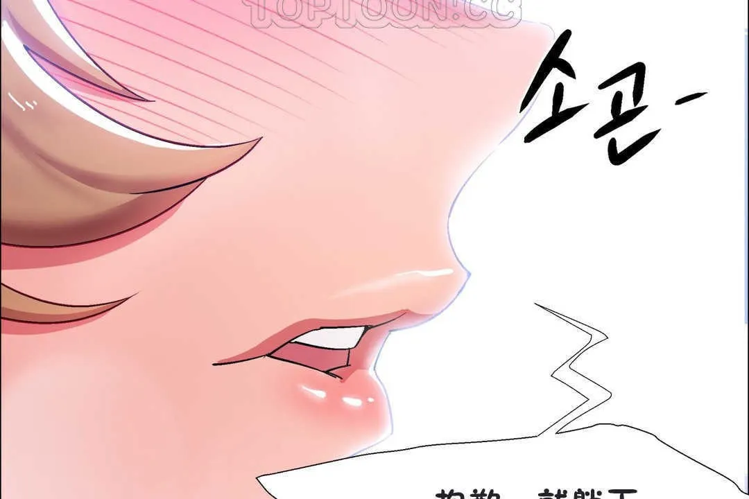 出租女孩 第20话 第100页
