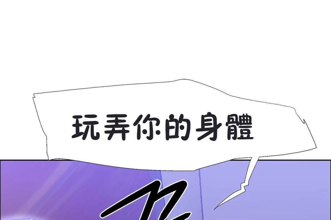 出租女孩 第20话 第115页