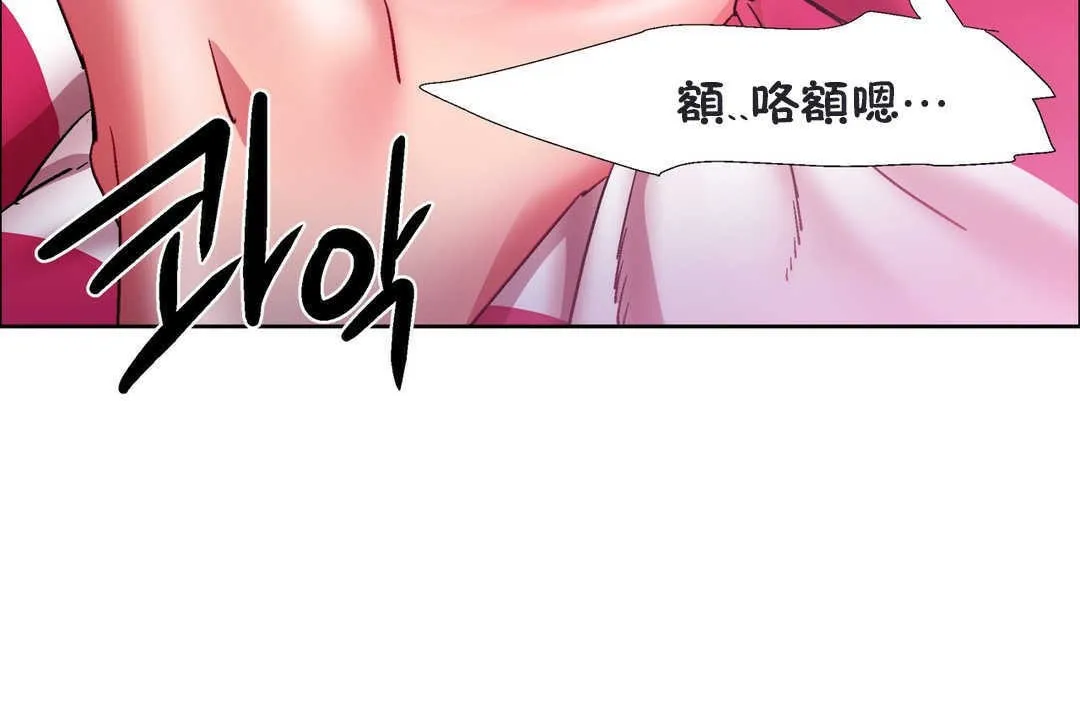 出租女孩 第20话 第120页
