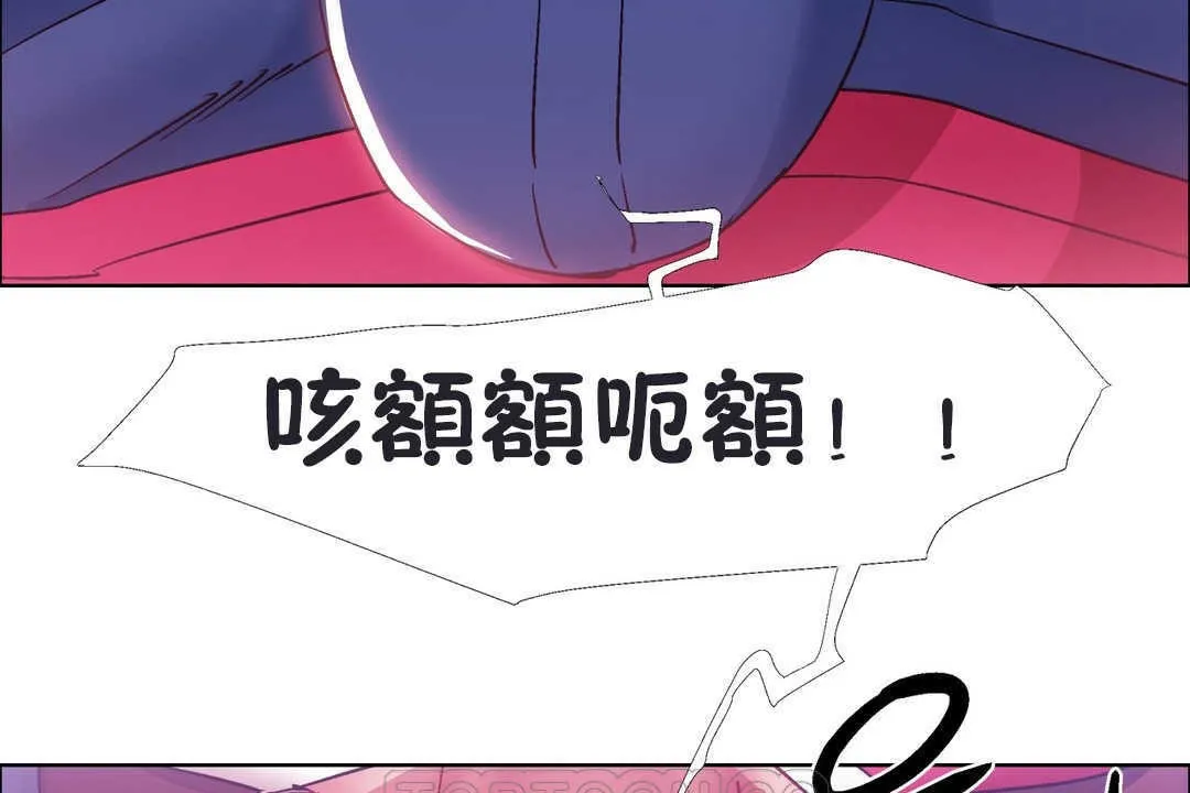 出租女孩 第20话 第135页