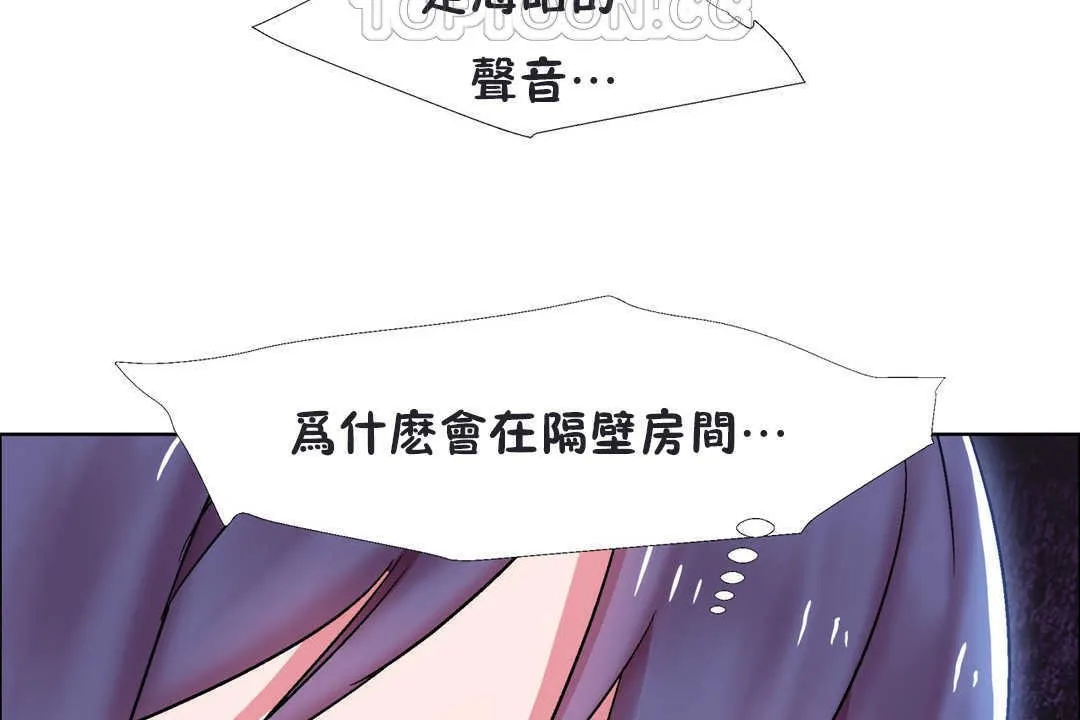 出租女孩 第20话 第148页