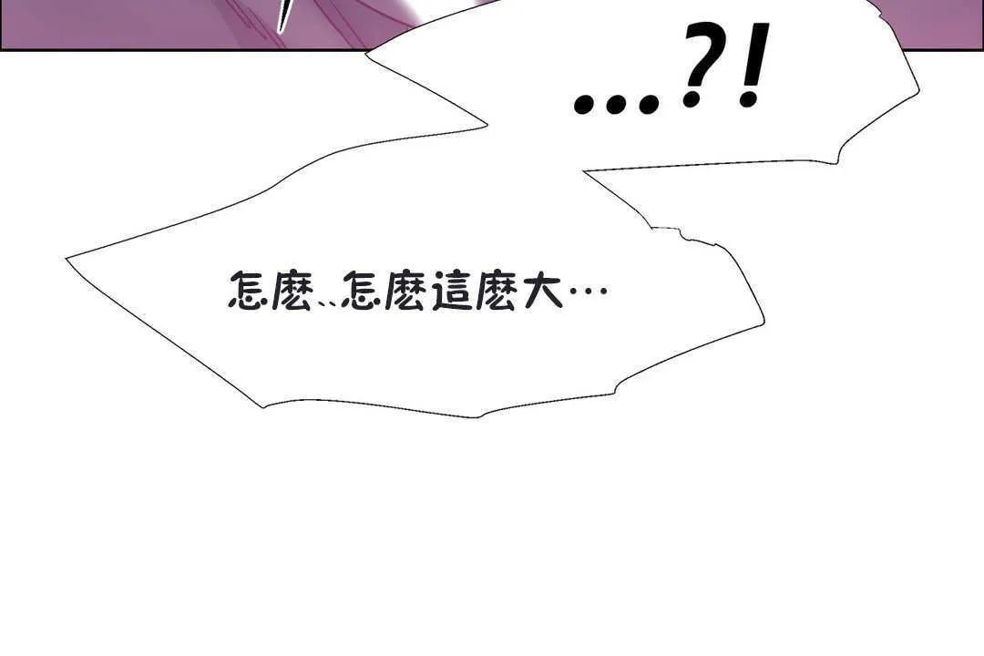 出租女孩 第20话 第18页