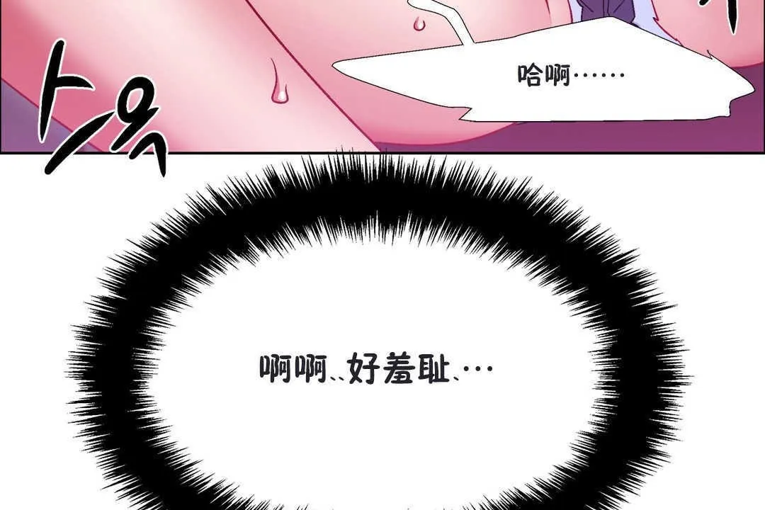 出租女孩 第20话 第167页