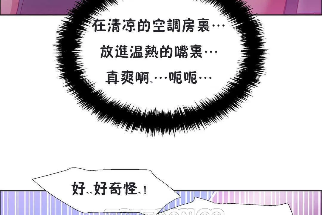 出租女孩 第20话 第21页