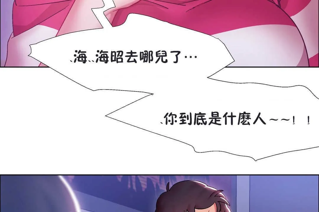 出租女孩 第20话 第41页