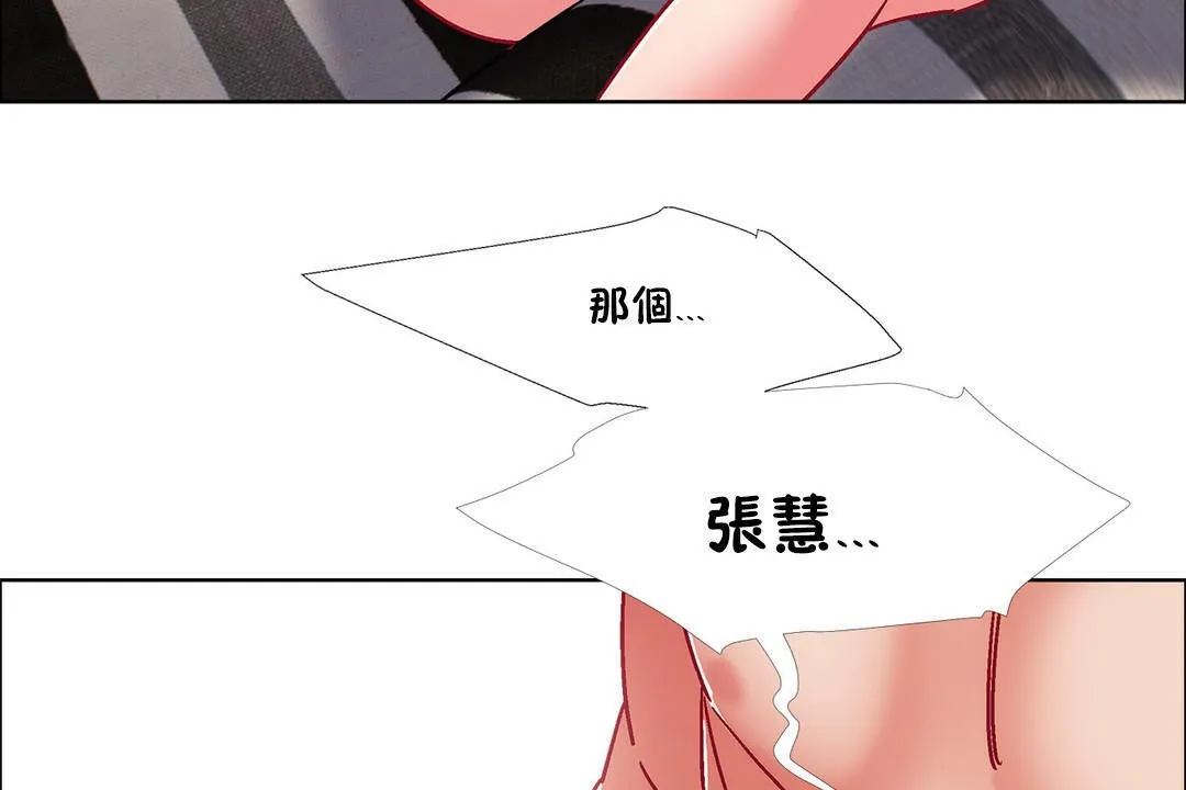 出租女孩 第42话 第71页