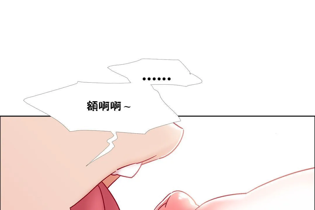 出租女孩 第42话 第41页