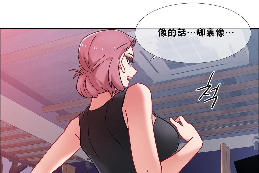 出租女孩 第42话 第149页