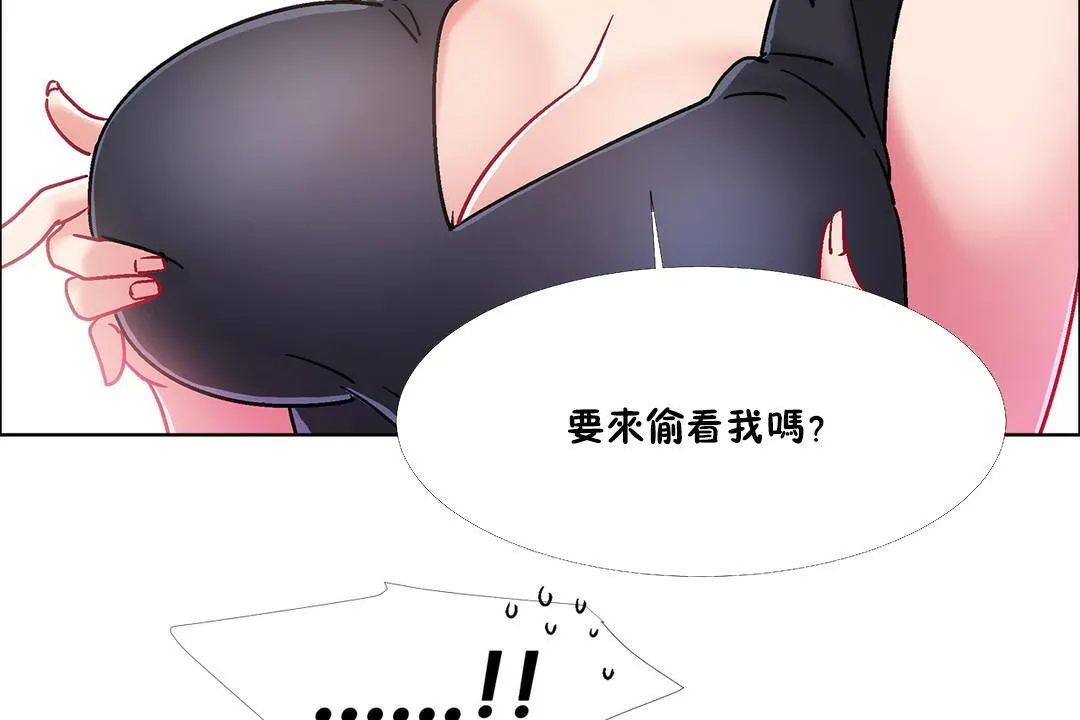 出租女孩 第42话 第119页