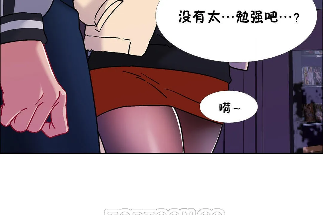 出租女孩 第42话 第99页