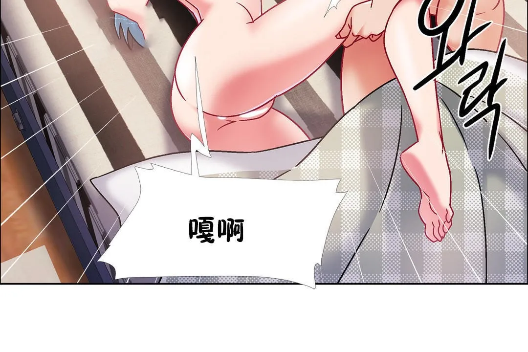 出租女孩 第42话 第36页
