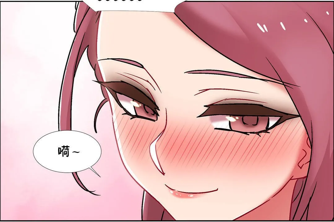 出租女孩 第42话 第120页