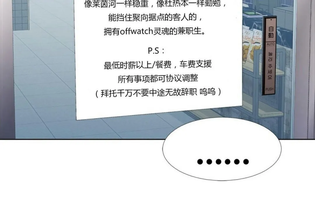 出租女孩 第42话 第18页