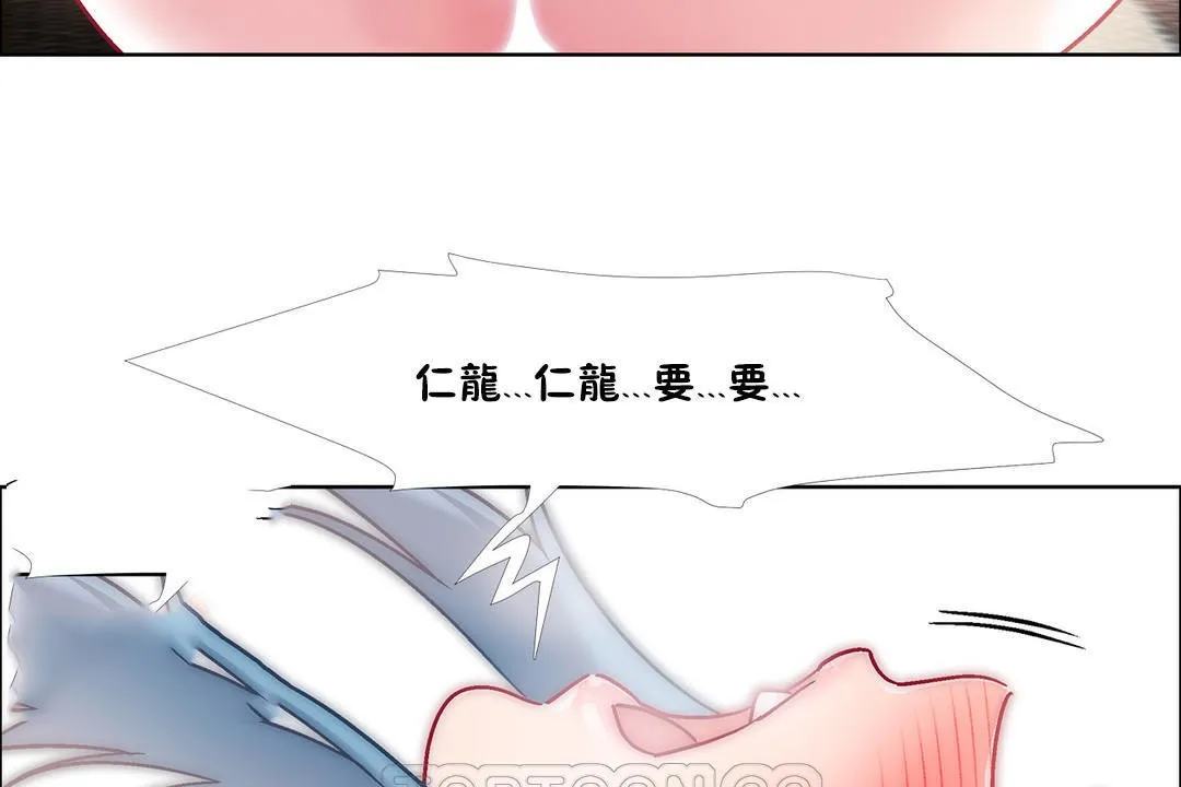 出租女孩 第42话 第57页