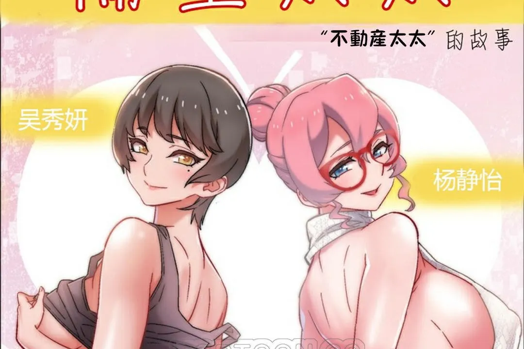 出租女孩 第42话 第159页