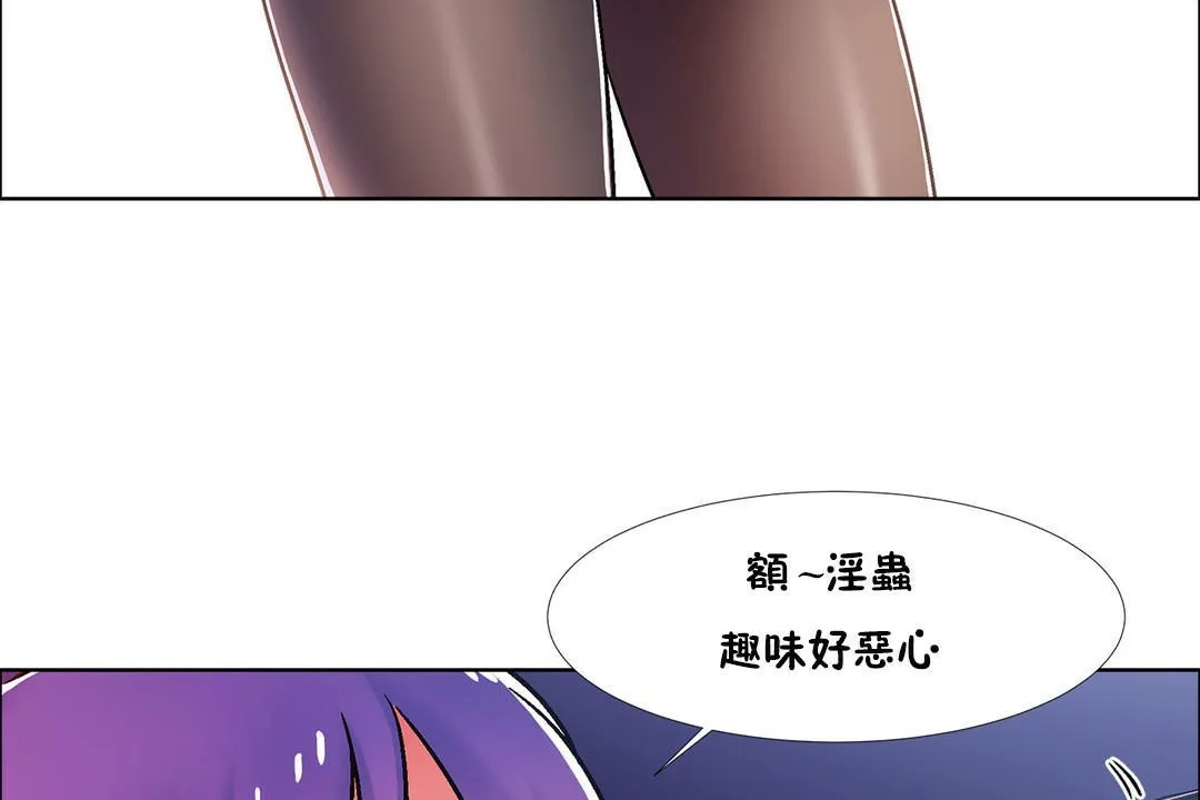 出租女孩 第42话 第131页