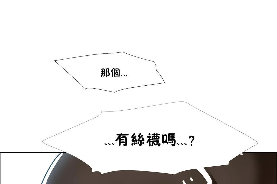 出租女孩 第42话 第73页