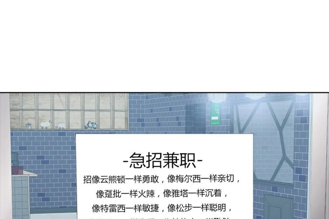 出租女孩 第42话 第17页