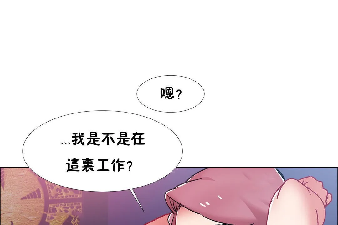 出租女孩 第42话 第115页