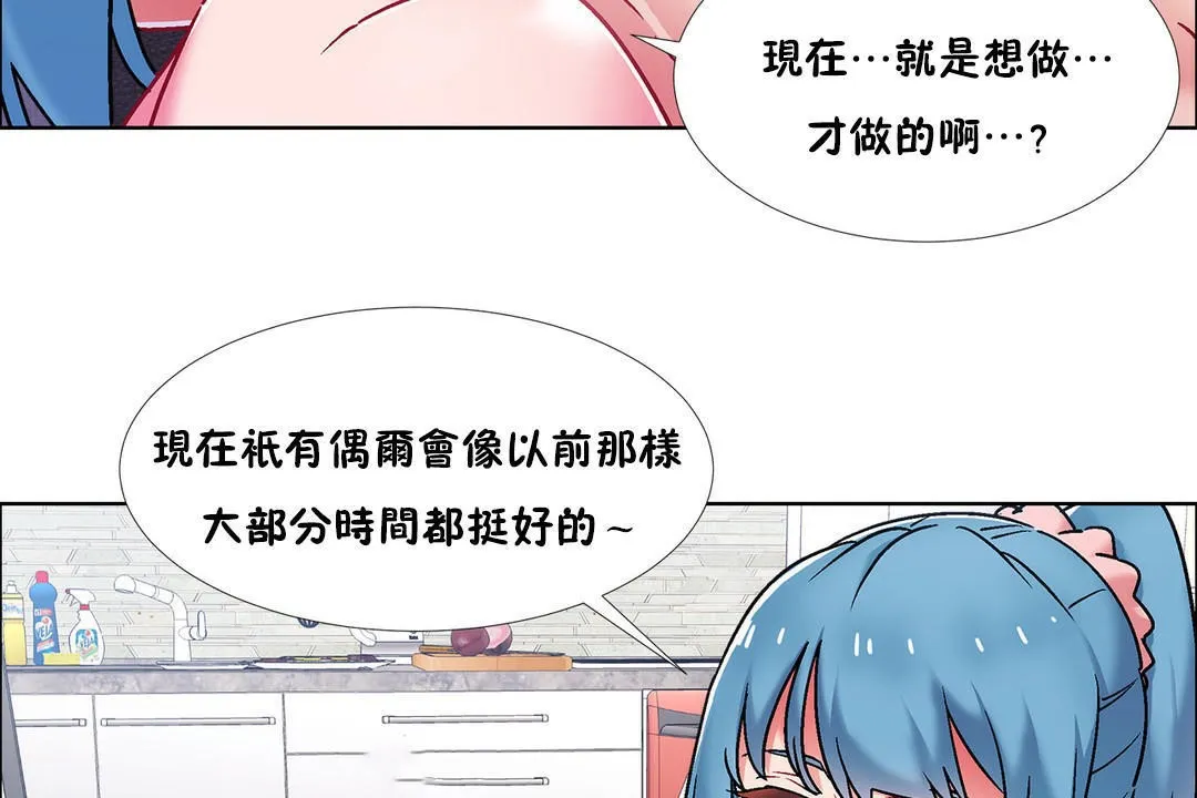 出租女孩 第42话 第29页