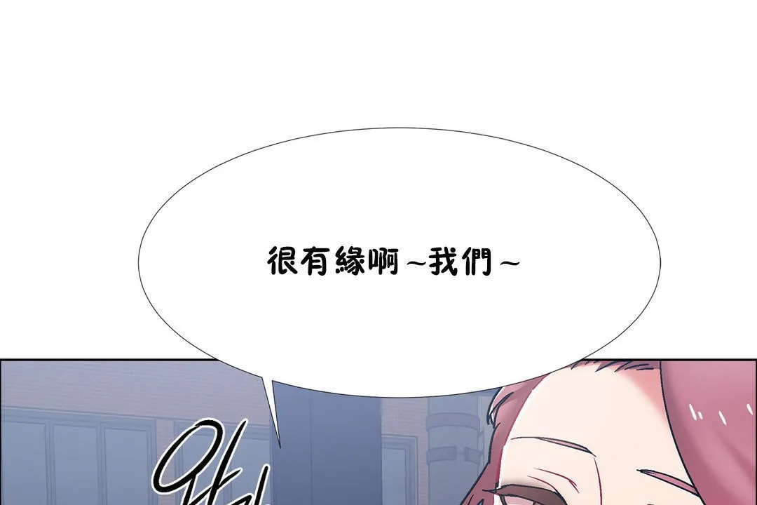 出租女孩 第42话 第109页