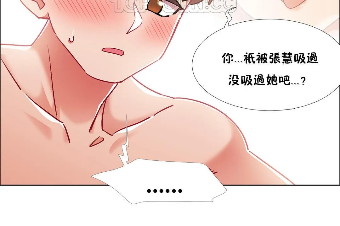 出租女孩 第42话 第40页