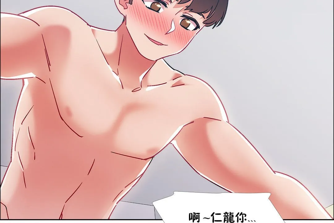 出租女孩 第42话 第38页