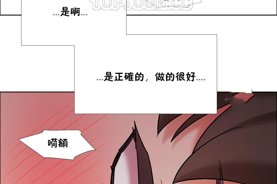 出租女孩 第42话 第64页