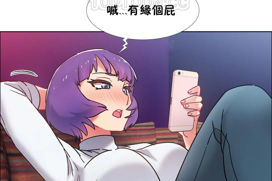 出租女孩 第42话 第112页