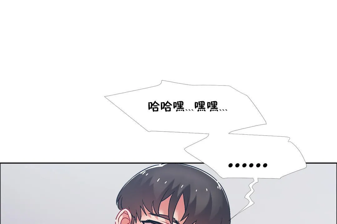 出租女孩 第42话 第37页
