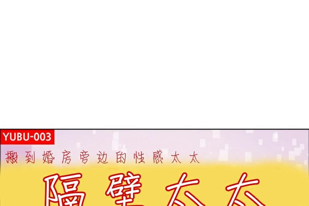 出租女孩 第42话 第158页