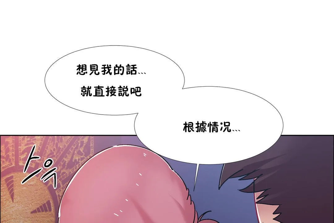 出租女孩 第42话 第121页