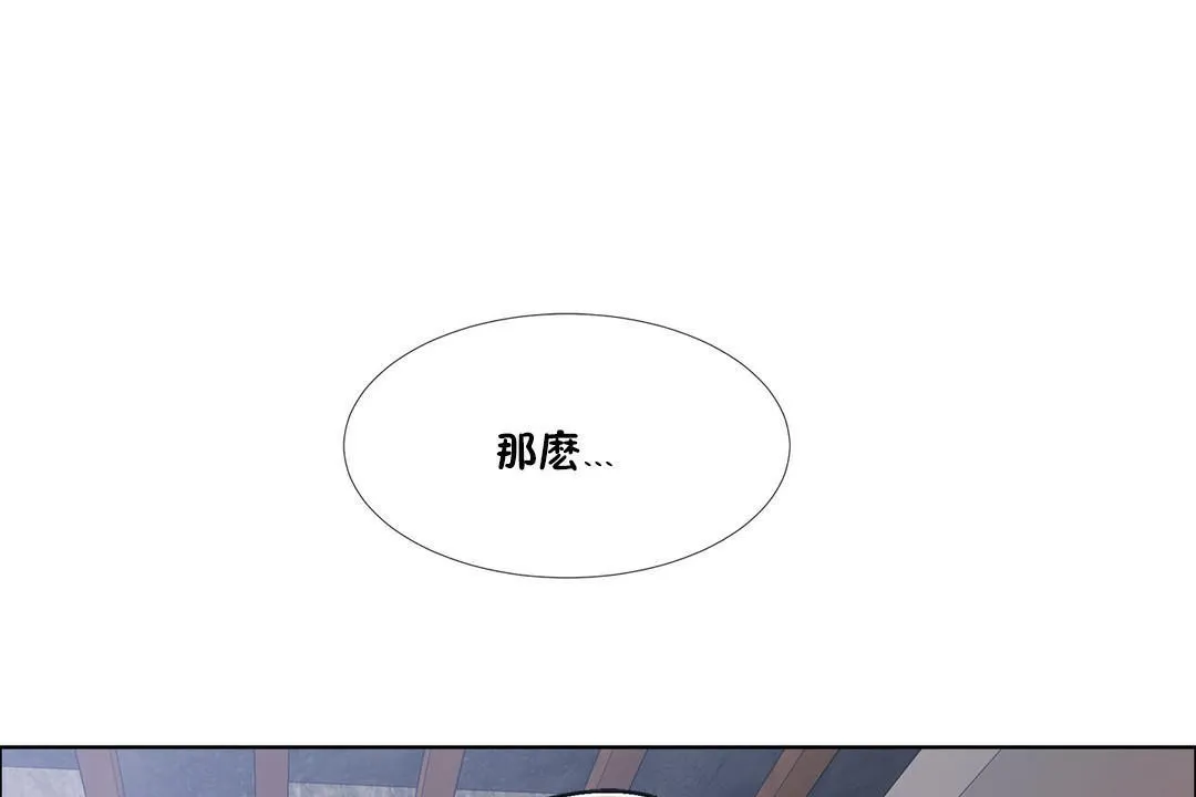 出租女孩 第42话 第151页