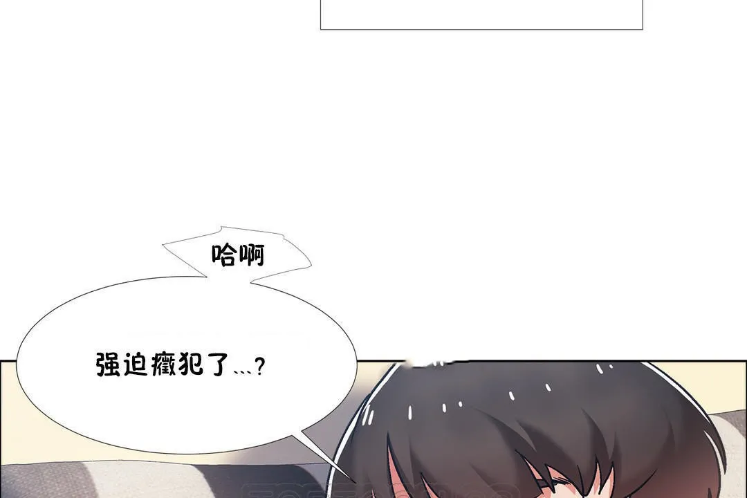 出租女孩 第42话 第27页