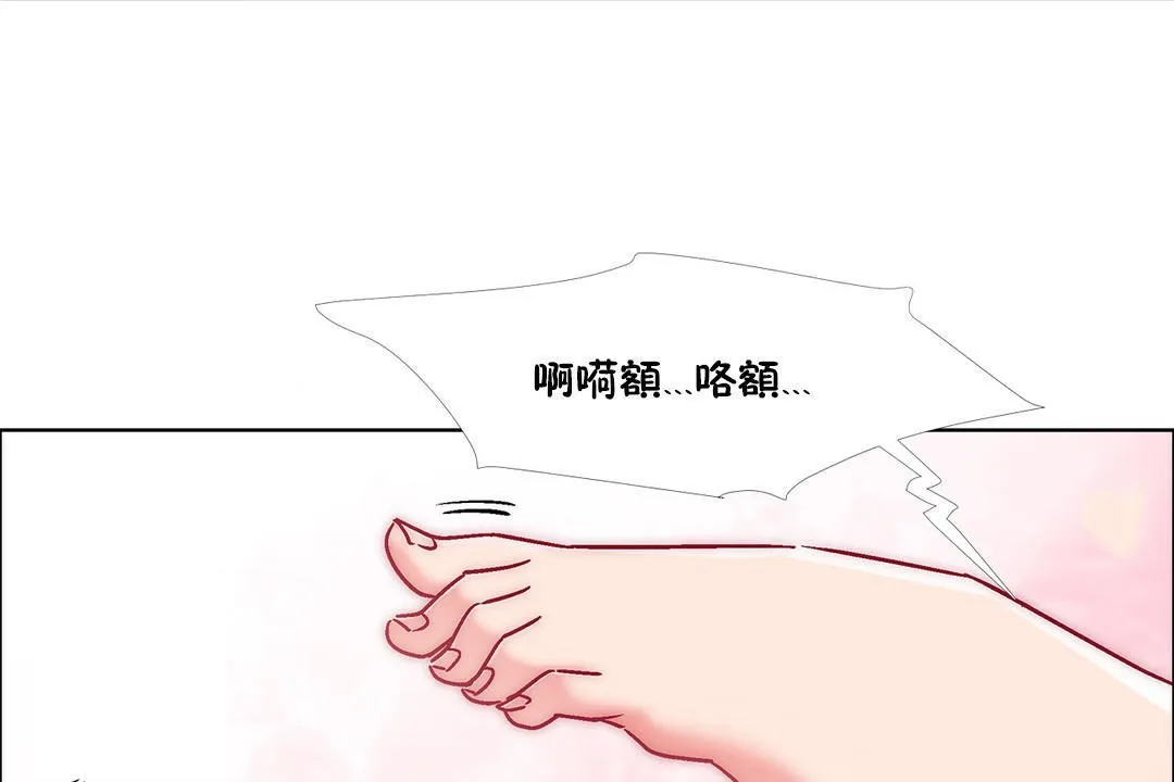 出租女孩 第42话 第59页