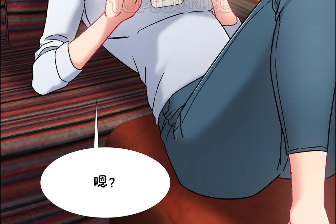 出租女孩 第42话 第106页