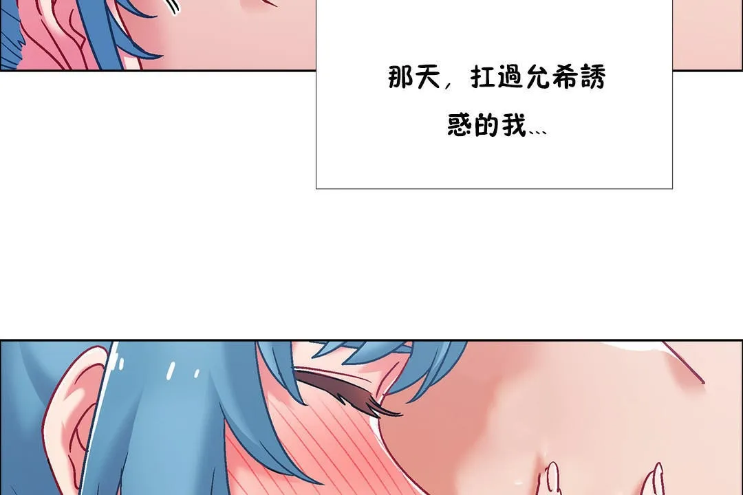 出租女孩 第42话 第23页