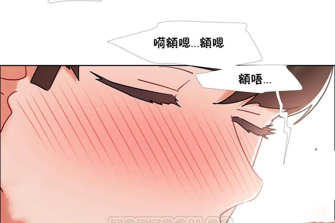 出租女孩 第42话 第45页
