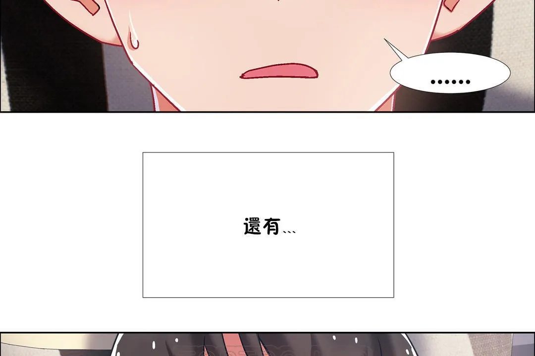 出租女孩 第42话 第21页