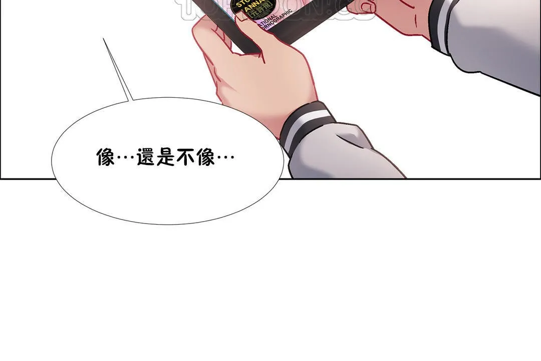 出租女孩 第42话 第148页