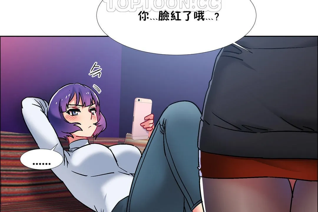 出租女孩 第42话 第124页