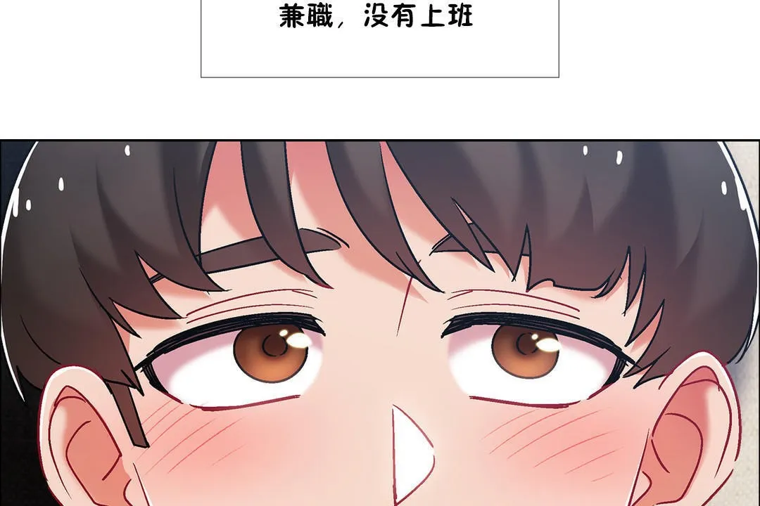 出租女孩 第42话 第20页
