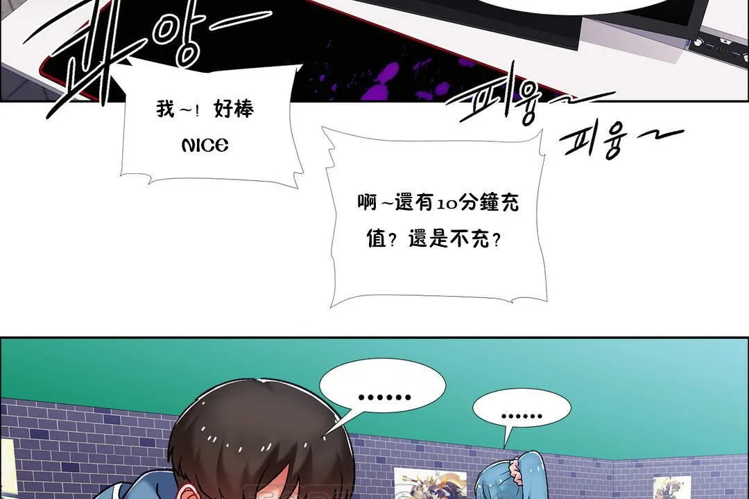 出租女孩 第42话 第9页