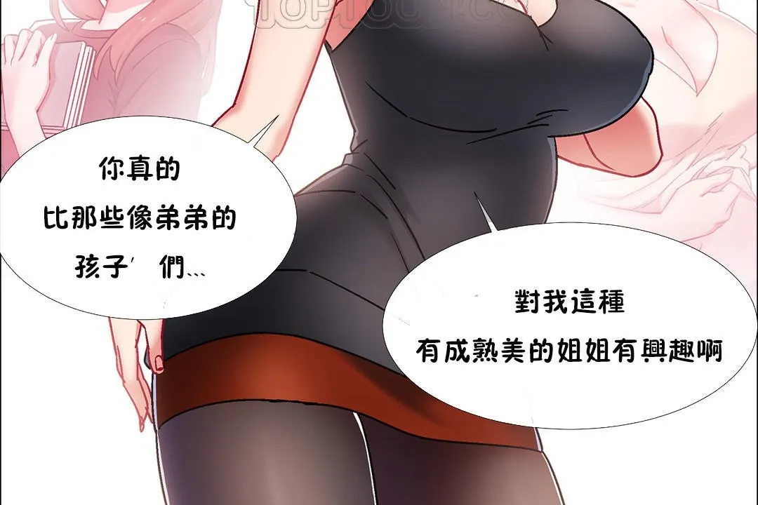 出租女孩 第42话 第130页