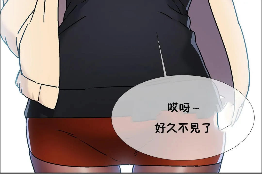 出租女孩 第42话 第96页