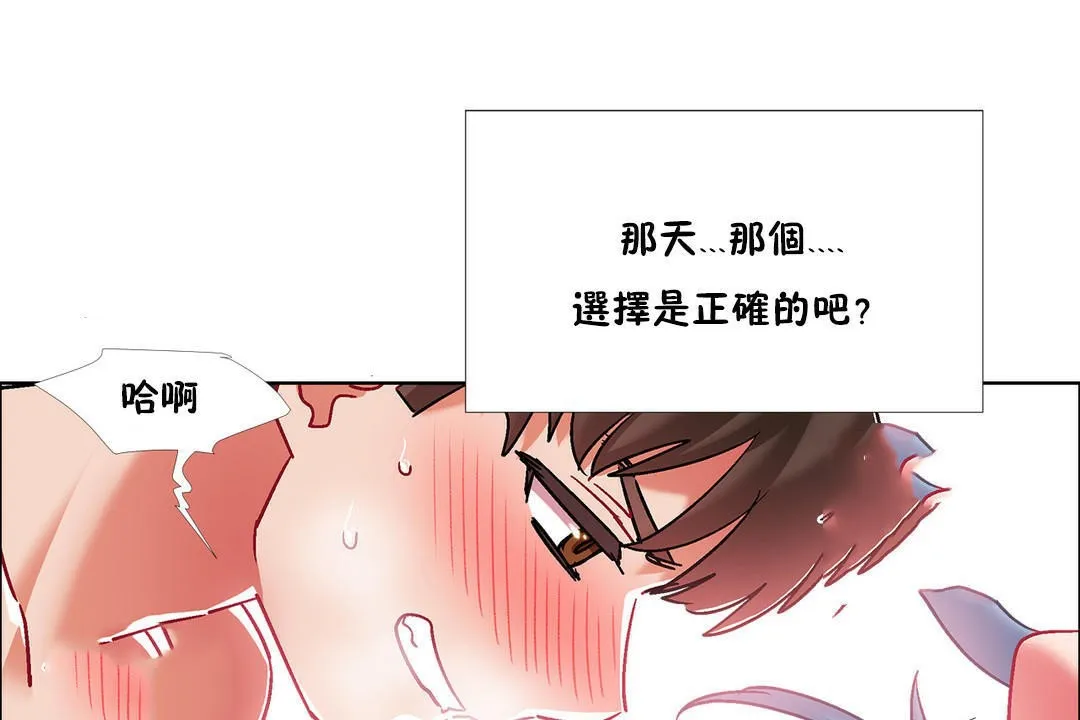 出租女孩 第42话 第61页